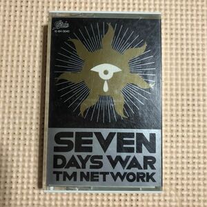 TMネットワーク　SEVEN DAYS WAR 国内盤シングルカセットテープ★