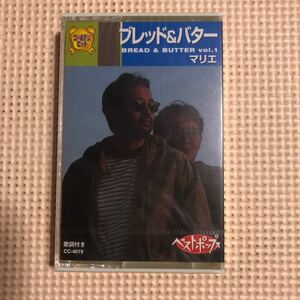 ブレッド&バター【7曲入り】国内盤カセットテープ▲【未開封新品】