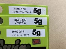 イマカツ　モグラスイムジグ　5g 未使用　無料発送　3色セット　③_画像5