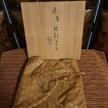 音丸耕堂　彫漆　延齢草文　盤　です。(松田権六　)_画像7