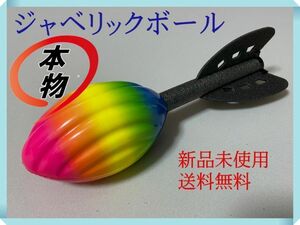 【本物高品質】ジャベリックスロー単品 ライトジャベリン 野球 陸上 やり投げ