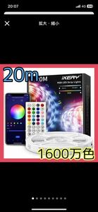 v 20m newest forefront. music synchronizated LED tape light 1600 ten thousand color l