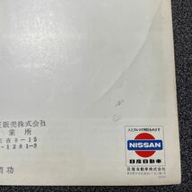 カタログ NISSAN 日産 チェリー商業車シリーズ チェリーF-Ⅱバン チェリーキャブ 昭和50年代 中古品！_画像3