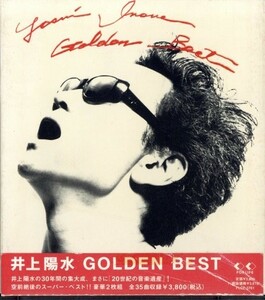 即決・送料無料(2点で)◆井上陽水 Yosui Inoue◆GOLDEN BEST◆少年時代 ありがとう 夢の中 リバーサイドホテル◆BEST盤/H(b572)