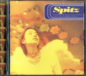 即決・送料無料(2点で)◆スピッツ Spitz◆空の飛び方◆名盤/H 青い車【m8918】