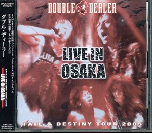 即決・送料無料(2点で)◆ダブルディーラー DOUBLE DEALER◆FATE&DESTINY TOUR 2005 LIVE IN OSAKA◆島紀史 下山武徳◆(b612)