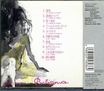 即決・送料無料(2点で)◆ピチカート・ファイヴ Pizzicato five◆ベリッシマ◆名盤/H【m8956】_画像2