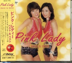 即決・送料無料(2点で)◆ピンク・レディ Pink Lady◆Best & Best◆ベスト BEST盤/H【m8968】