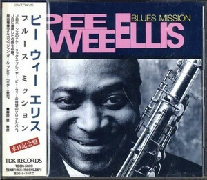 即決・送料無料(2点で)◆ピー・ウィー・エリス Pee Wee Ellis◆ブルース・ミッション◆ジャック・ウォラス◆菊地雅章・オルガン(b353)