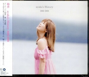 即決・送料無料(2点で)◆絢香 ◆ayaka's History 2006-2009◆I belive 三日月 手をつなごう◆BEST盤/H(k917)