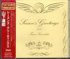 即決・送料無料(2点で)◆山下達郎 TATSURO YAMASHITA◆Season's Greetings◆グルックの主題によるアカペラ◆名盤/H(b696)