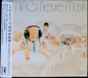 2CD◆松任谷由実 YUMING◆neue music ノイエ・ムジーク◆BEST盤/H◆恋人がサンタクロース 春よ,来い 時をかける少女 輪舞曲【k925】