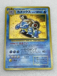 ポケモンカード カメックス　LV52/HP100　　星有り【H66015】