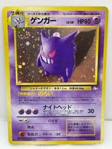 ポケモンカード　ゲンガー　LV38　HP80　NO094　星あり　旧裏　任天堂　ニンテンドー　NINTENDO　【H23743】