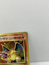 ポケモンカード　リザードン　Lv76　HP150　011/087　R　CP6【H60134】_画像4