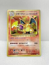 ポケモンカード　リザードン　Lv76　HP150　011/087　R　CP6【H60134】_画像1