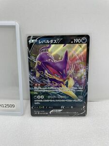 ポケモンカード レパルダスV S6H E 047/070 RR【H12509】