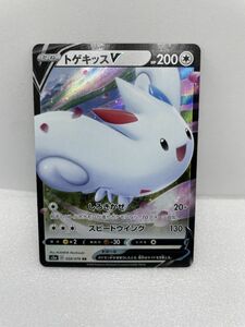 ポケモンカード トゲキッスV S3a D 058/076 RR【H12568】