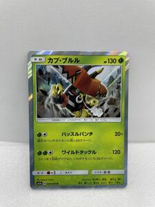 ポケモンカード カプ・ブルル　SM7a　B　009/060　R【H12429】