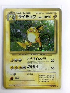 ポケモンカード旧裏面　ライチュウ　 Lv.40 No.026　マークあり　任天堂 nintendo　【H 12765】