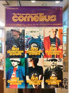 販促用ポスター●Cornelius 小山田圭吾 THE FIRST QUESTION AWARD フリッパーズ・ ギター flipper's guitar 渋谷系