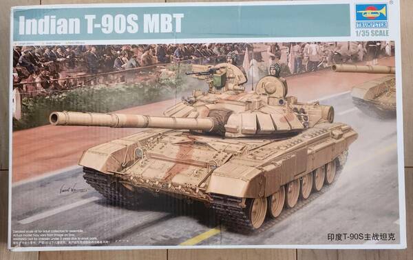 トランペッター　1/35 インド陸軍　T-90S主力戦車