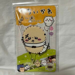 ちいかわ　キャラ撮りスティック　ラッコ　新品未開封