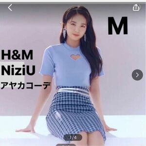 H&Mミドル丈スカート　NiziU あやかコーデ