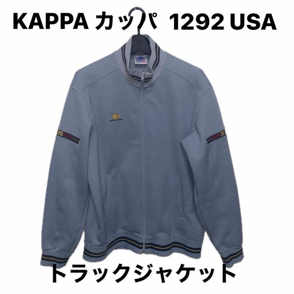KAPPA カッパ・トラックジャケット・刺繍ワンポイントデザイン・1292 USA