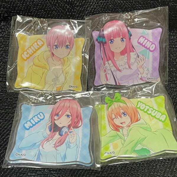 五等分の花嫁 トレーディングアクリルキーホルダー ルームウェア セット