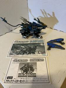 ゾイド ZOIDS ブレードライガー アタックブースター　動作未確認 説明書付き　ジャンク