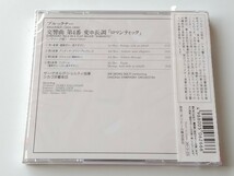 【未開封商品】Bruckner 交響曲第4番「ロマンティック」Symphony No.4 Romantic/ ショルティ指揮 Sir Georg Solti 90年CD LONDON POCL2004 _画像2