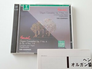 【日本仕様盤/解説付】ヘンデル Handel オルガン協奏曲集 Organ Concertos/ コープマン Ton Koopman 2枚組CD WPCC5545/6(ERATO GERMANY)