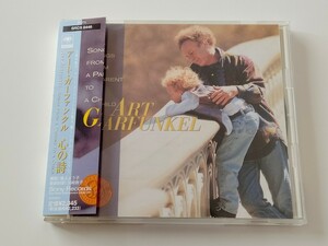 【美品】アート・ガーファンクル Art Garfunkel / 心の詩 Songs From A Parent To A Child 帯付CD SRCS8446 97年作品,S&G,Simon&Garfunkel