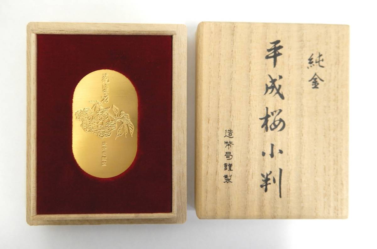 Yahoo!オークション -「小判 純金」(平成) (記念硬貨)の落札相場 Yahoo!オークション -「小判 純金」(平成) (記念硬貨)の落札相場