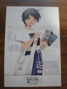 非売品★カレー機関「艦これ いつかあの海で購入特典 ポストカード 最上」★C2機関 30th sequence シール ステッカー 新春 節分 いつ海