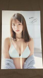 菊地姫奈両面ポスター ENTAME2024年2月号特別付録 縦74㎝×横51㎝サイズ