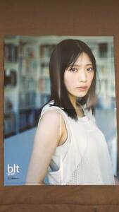 村山美羽ポスター blt graph.2024年98号別冊付録 縦56㎝×横42㎝サイズ