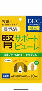 DHCペット用健康食品 腎サポートピューレ18個