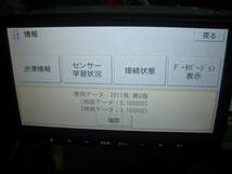 ２０１１地図　MRZ09ZZ　カロッツエリア　ブルートゥース　DVD再生　ＡＭ　ＦＭ　ＭＲＺ０９　ＭＲＺ９９　タッチパネルＯＫ　フルセグ不良_画像4