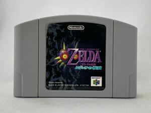 64 ニンテンドー64 ゼルダの伝説 ムジュラの仮面