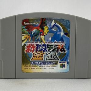 64 ニンテンドー64 ポケモンスタジアム金銀 クリスタルバージョン対応の画像1