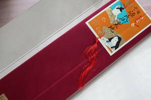 . fat color kimono lining is gire cloth remake material 