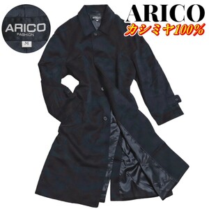 ARICO アリコ カシミヤ100% 表地カシミヤ チェスターコート ロングコート Mサイズ 着丈111cm 黒 ブラック 1スタ 1円スタート