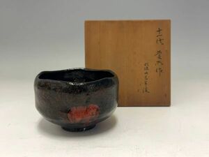 Mn2687『N県茶道家所蔵品』楽十一代　慶入作　黒楽　茶碗　楽吉左衛門京焼楽焼楽茶碗京都茶陶茶道具