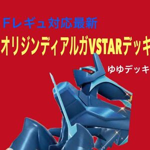 構築済みデッキ デッキ オリジンディアルガVSTARデッキ ポケモンカード