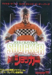 ショッカーSHOCKER / ウェス・クレイヴン　セル用DVD