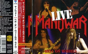 ★廃盤★マノウォーMANOWAR / ヘル・オン・ウィールズ・ライヴ