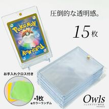 マグネットローダー 15枚 UVカット マグネットホルダー スリーブ ローダー psa10 box オリパ 35PT ポケモンカード ワンピースカード 遊戯王_画像1