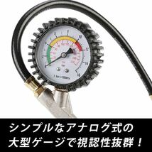 エアゲージ　タイヤ　圧力計　空気圧　チェッカー　車　バイク　自転車　エアコンプレッサー　加圧　減圧　修理　点検　メンテナンス_画像3